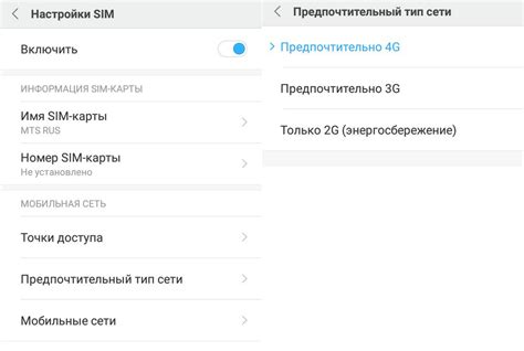 Настройка 4G LTE на Android