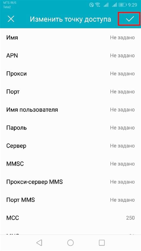 Настройка APN