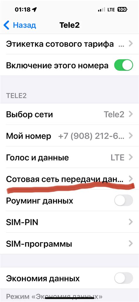 Настройка APN-настроек для использования ММС на iPhone