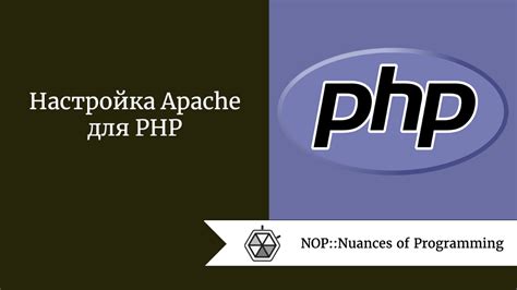 Настройка Apache для поддержки HTTP2