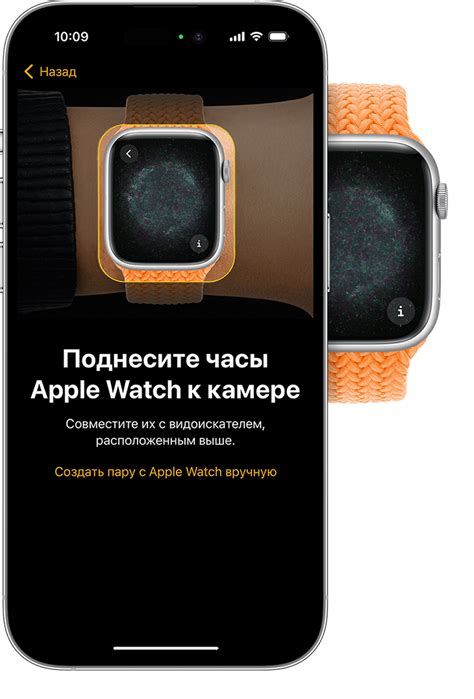 Настройка Apple Watch