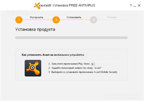 Настройка Avast после установки