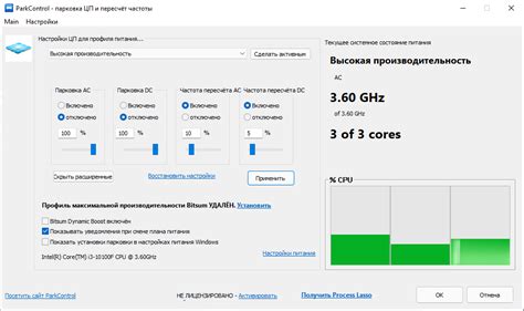 Настройка BIOS для оптимальной работы процессора