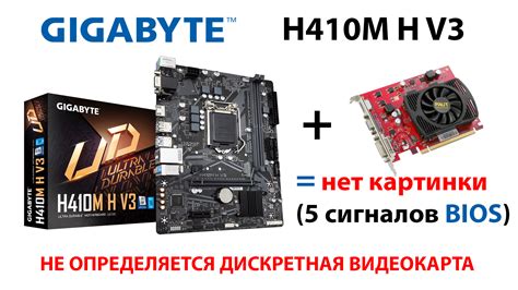 Настройка BIOS для работы с видеокартой Gigabyte