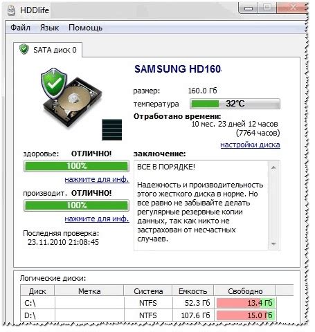 Настройка BIOS для работы с новым диском