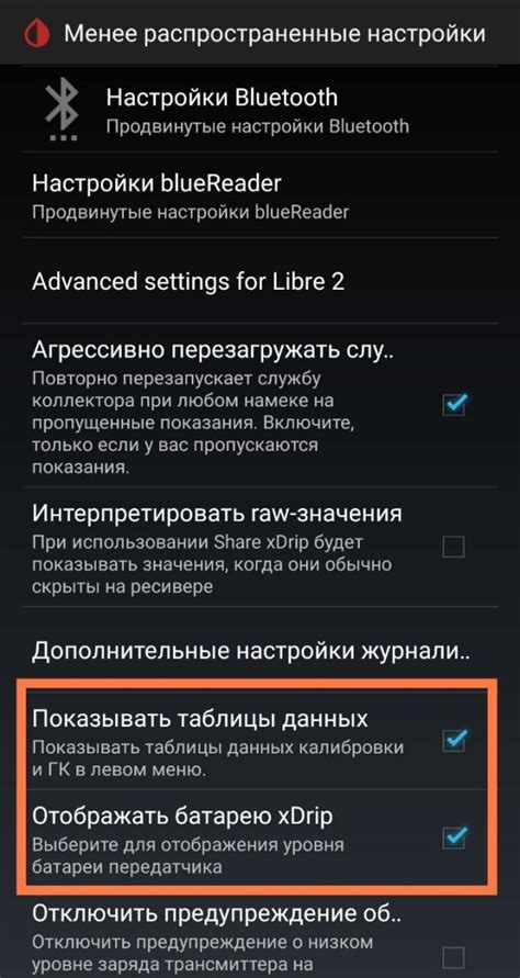 Настройка Babbel Mini к Libre