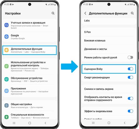 Настройка Bixby на Samsung устройстве