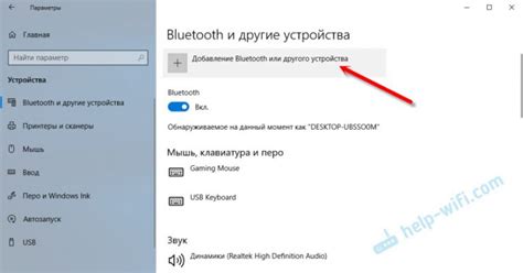 Настройка Bluetooth адаптера на ПК