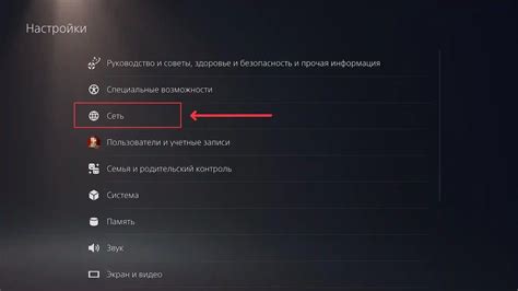 Настройка Bluetooth на PlayStation 4