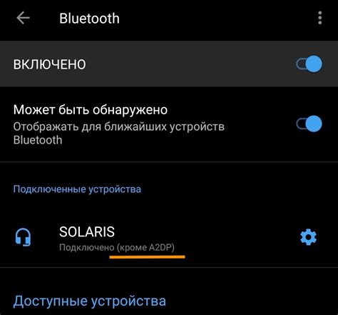 Настройка Bluetooth-подключения в машине