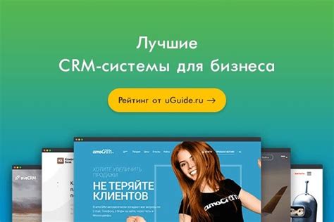 Настройка CRM системы для своего бизнеса