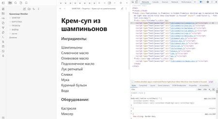 Настройка CSS