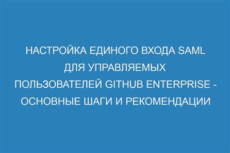 Настройка Cisco после установки: основные шаги и рекомендации