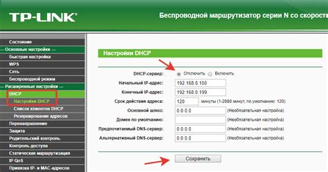 Настройка DHCP