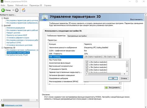 Настройка DSR в панели управления Nvidia