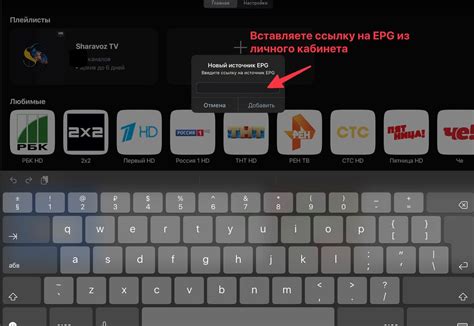 Настройка EPG для отображения программы передач