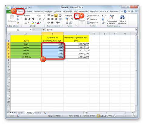 Настройка Excel 10