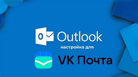 Настройка Gmail в Outlook 2022