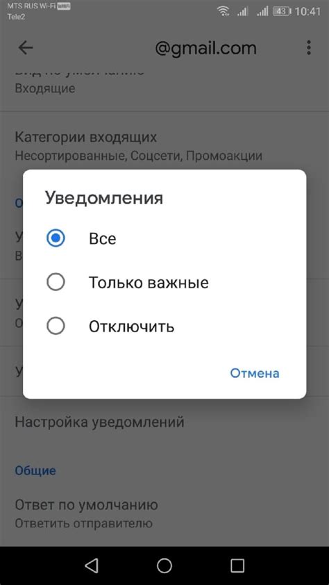 Настройка Gmail для синхронизации сообщений