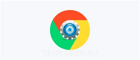 Настройка Google Chrome в Windows