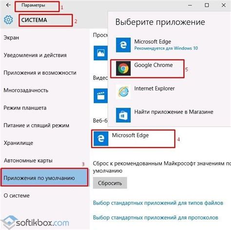 Настройка Google Chrome как основного браузера