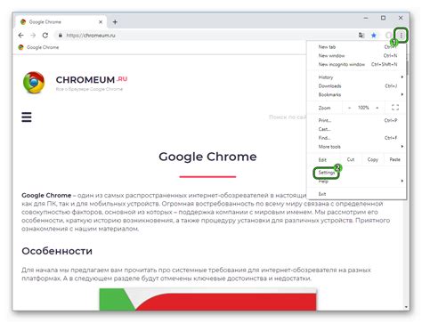 Настройка Google Chrome на русский язык