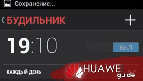 Настройка Huawei Health на смартфоне Honor: личные данные и цели