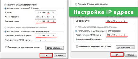 Настройка IP-адреса роутера повторителя