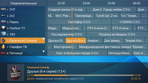 Настройка IPTV-плейлиста