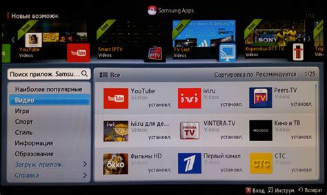 Настройка IPTV-плейлиста на смарт-тв Samsung