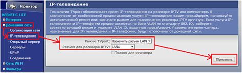 Настройка IPTV-приемника