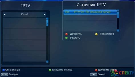 Настройка IPTV-чатов