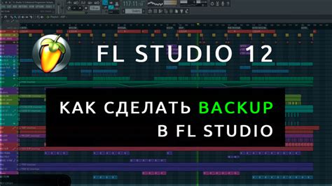 Настройка MIDI-клавиатуры в FL Studio: пошаговая инструкция