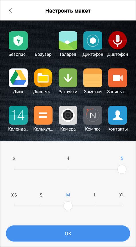 Настройка MIUI Launcher на Poco F3