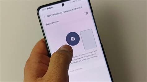 Настройка NFC