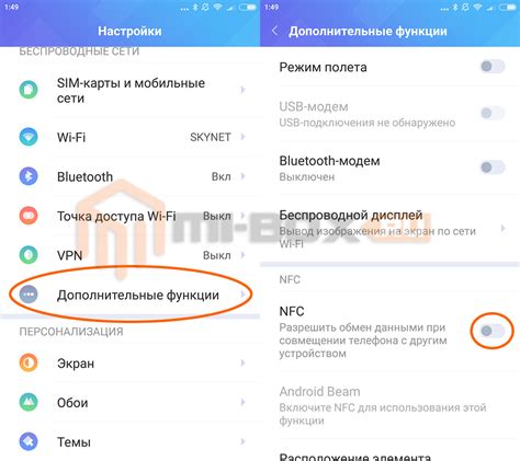 Настройка NFC на Android устройствах