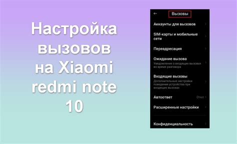 Настройка NFS на Xiaomi Redmi Note 10S