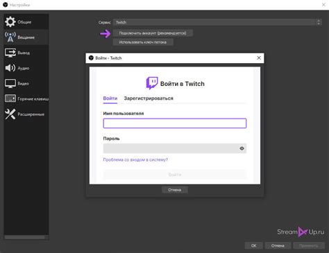 Настройка OBS для подключения к Твич