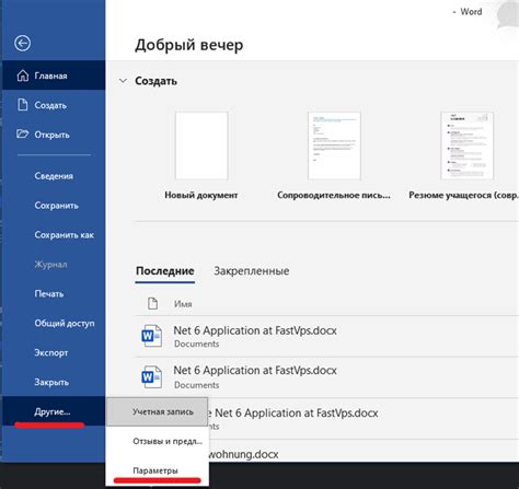 Настройка OneDrive на компьютере