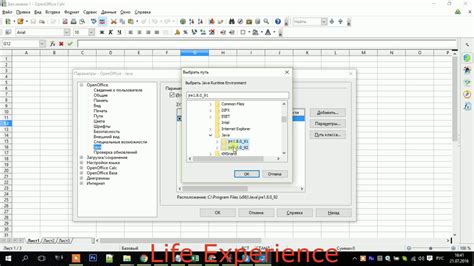 Настройка OpenOffice для работы с Java JRE