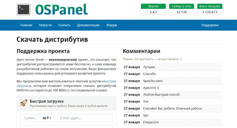 Настройка OpenServer для работы с локальной сетью