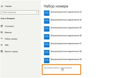 Настройка PPPoE-соединения