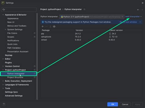 Настройка PyCharm для использования pip