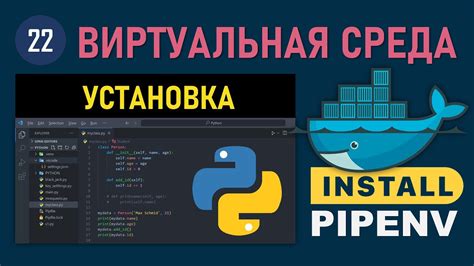 Настройка PyCharm для работы с pipenv