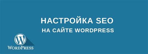 Настройка SEO для IPS