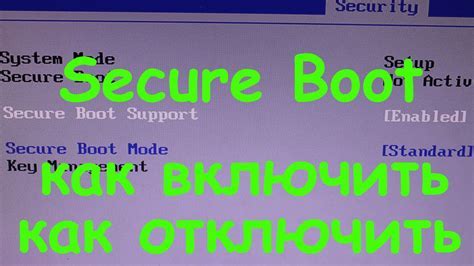 Настройка Secure Boot в BIOS