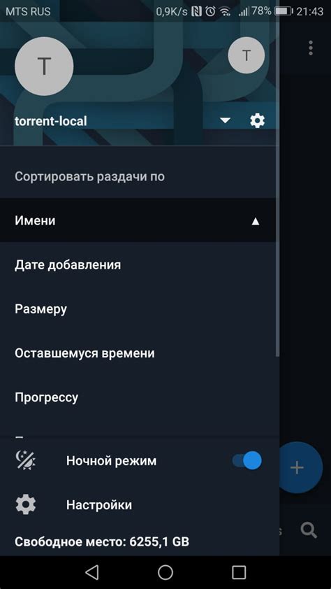 Настройка Transmission Remote на Android