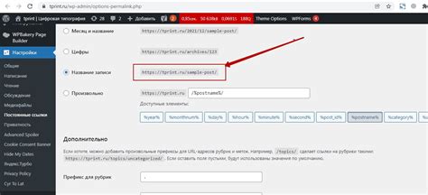 Настройка URL без слэша