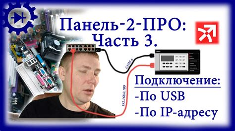 Настройка USB-подключения