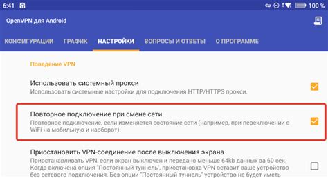 Настройка VPN на мобильном устройстве